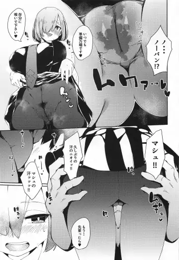 [Cobo] Caenis ga Sakusei Shite Mash ga Kango Suru Hon Fhentai - Page 22