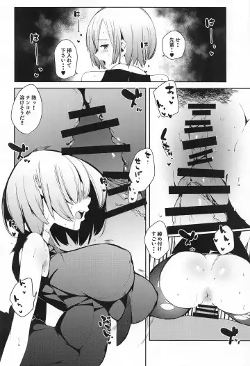 [Cobo] Caenis ga Sakusei Shite Mash ga Kango Suru Hon Fhentai - Page 25