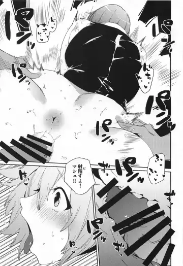 [Cobo] Caenis ga Sakusei Shite Mash ga Kango Suru Hon Fhentai - Page 26