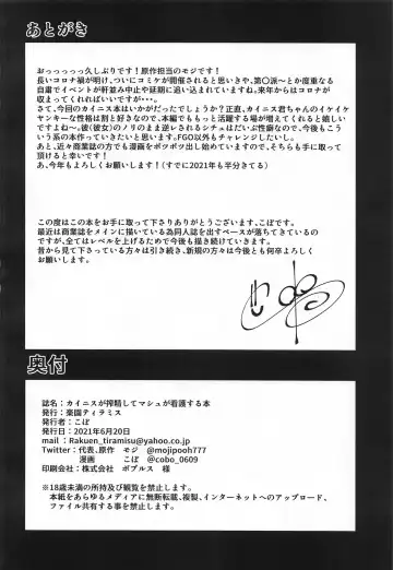 [Cobo] Caenis ga Sakusei Shite Mash ga Kango Suru Hon Fhentai - Page 29