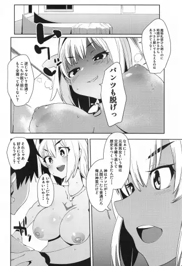 [Cobo] Caenis ga Sakusei Shite Mash ga Kango Suru Hon Fhentai - Page 5