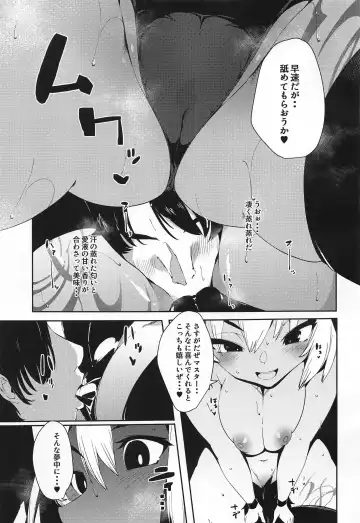 [Cobo] Caenis ga Sakusei Shite Mash ga Kango Suru Hon Fhentai - Page 6