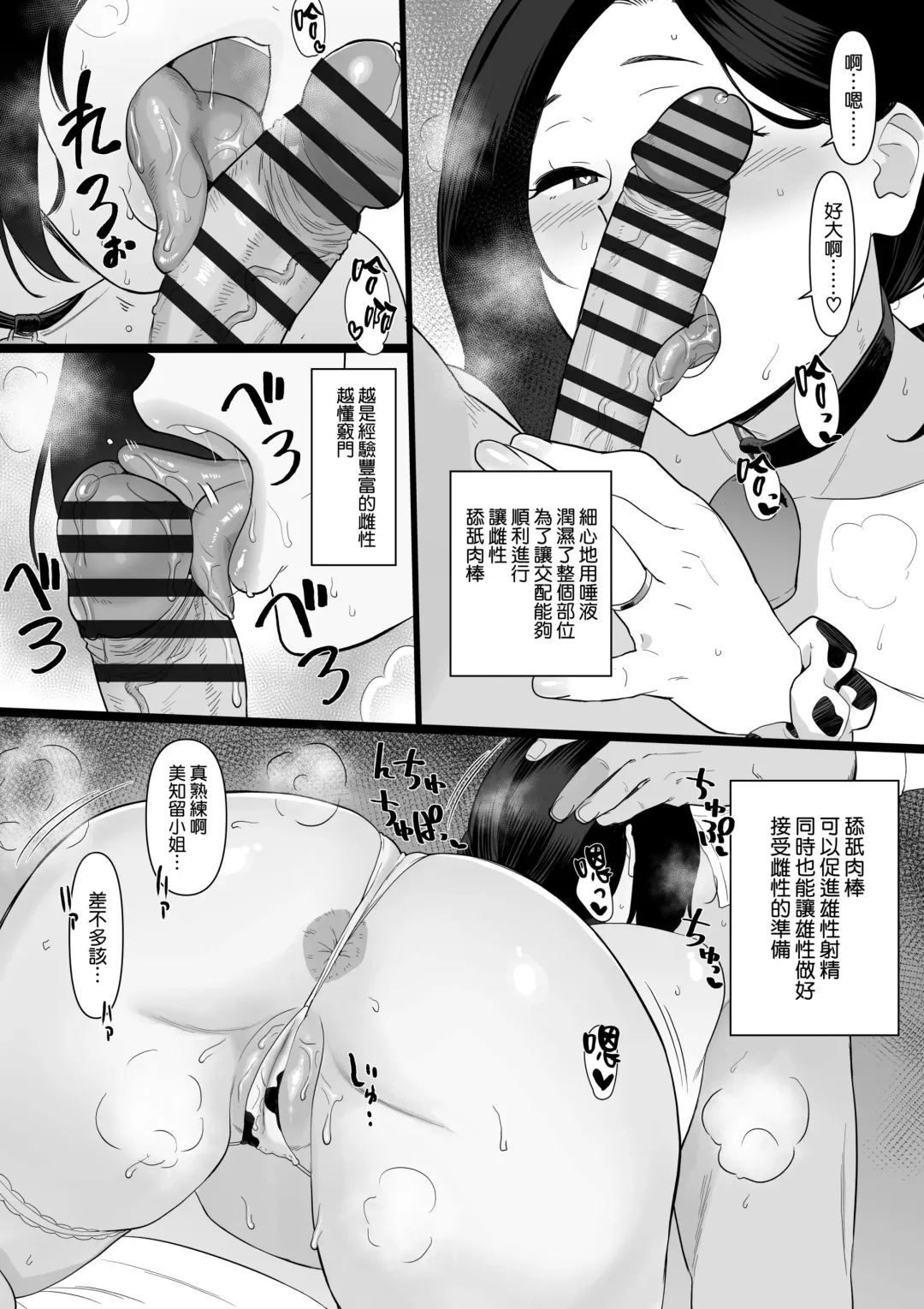 [Andoryu] Okaa-san Itadakimasu. Side Story 3 Ushi Manga Tanpenshuu Fhentai - Page 12