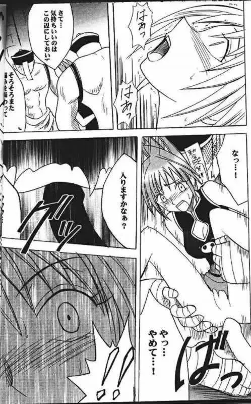 [Crimson] Power Matrix Fhentai - Page 15