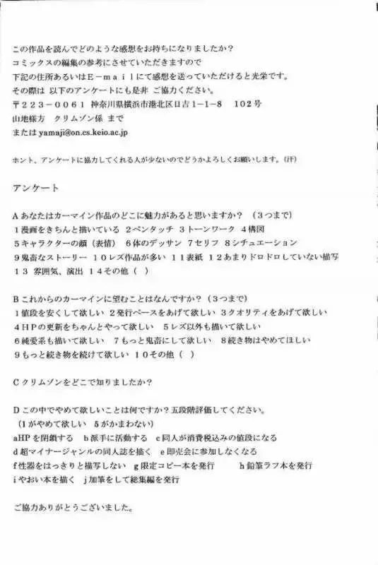 [Crimson] Power Matrix Fhentai - Page 39