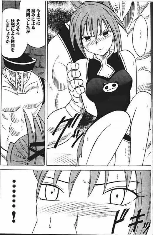 [Crimson] Power Matrix Fhentai - Page 4