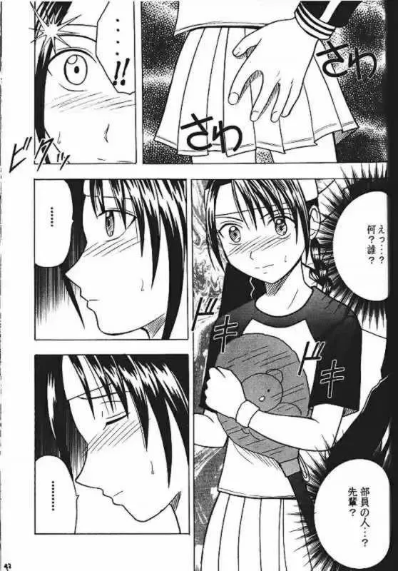 [Crimson] Power Matrix Fhentai - Page 42