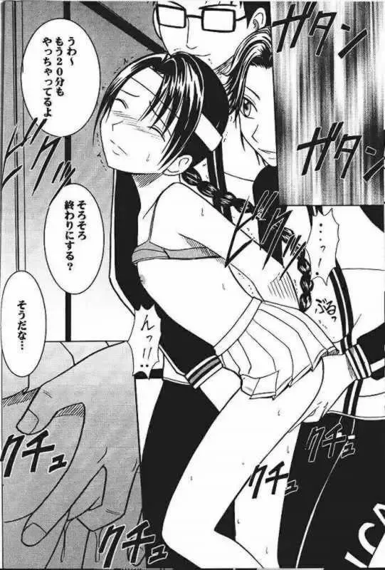 [Crimson] Power Matrix Fhentai - Page 47