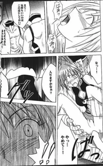 [Crimson] Power Matrix Fhentai - Page 15