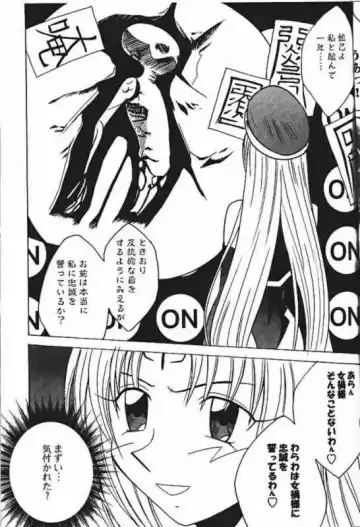 [Crimson] Power Matrix Fhentai - Page 20