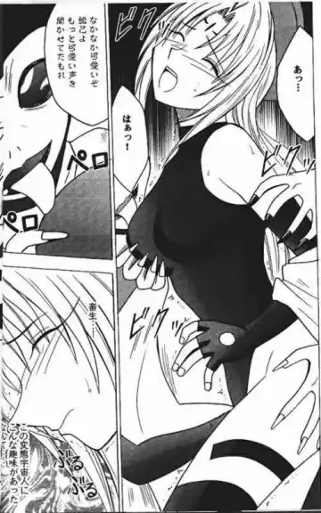 [Crimson] Power Matrix Fhentai - Page 23