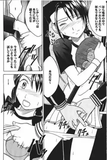 [Crimson] Power Matrix Fhentai - Page 45