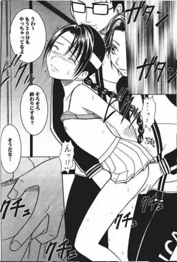 [Crimson] Power Matrix Fhentai - Page 47