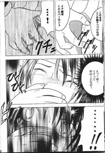 [Crimson] Power Matrix Fhentai - Page 49