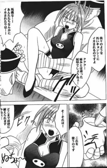 [Crimson] Power Matrix Fhentai - Page 5