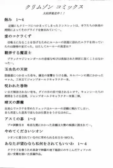 [Crimson] Power Matrix Fhentai - Page 51