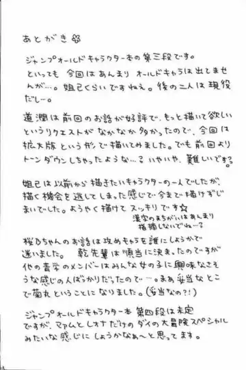 [Crimson] Power Matrix Fhentai - Page 52