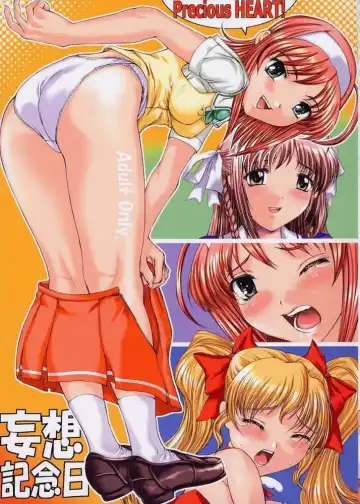 Read [Yamasaki Atsushi] Mousou Kinenbi - Fhentai