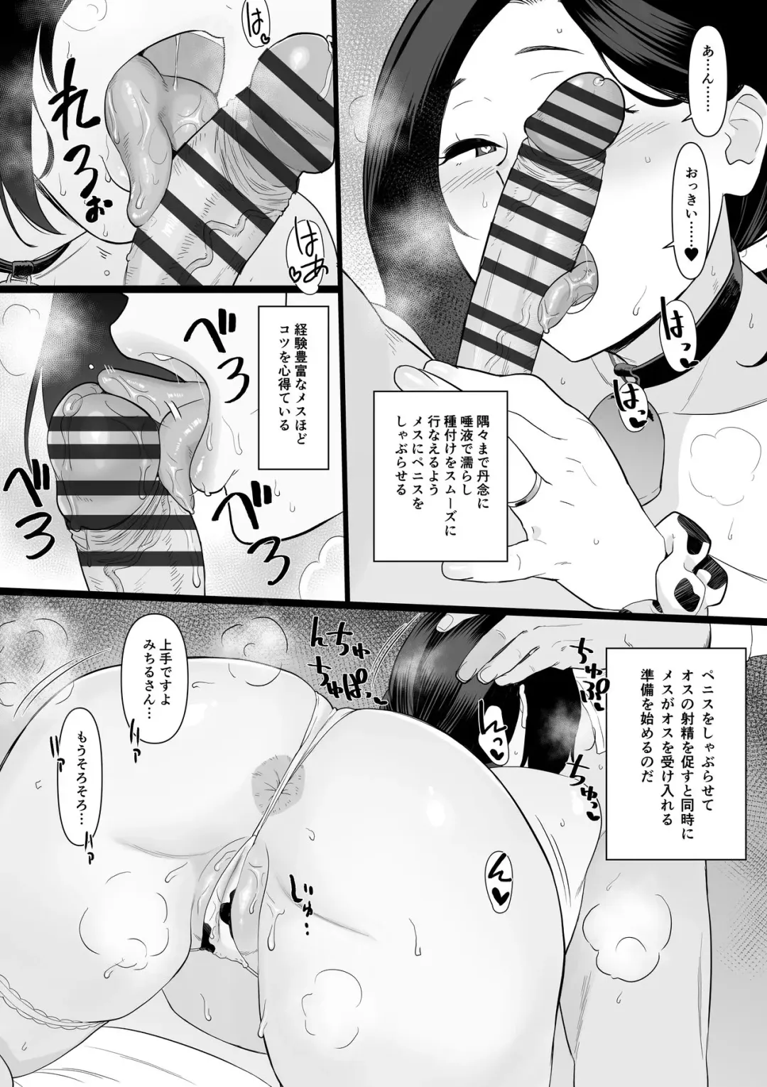 [Andoryu] Okaa-san Itadakimasu. Side Story 3 Fhentai - Page 12