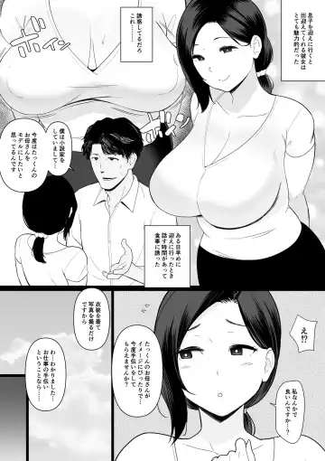 [Andoryu] Okaa-san Itadakimasu. Side Story 3 Fhentai - Page 5