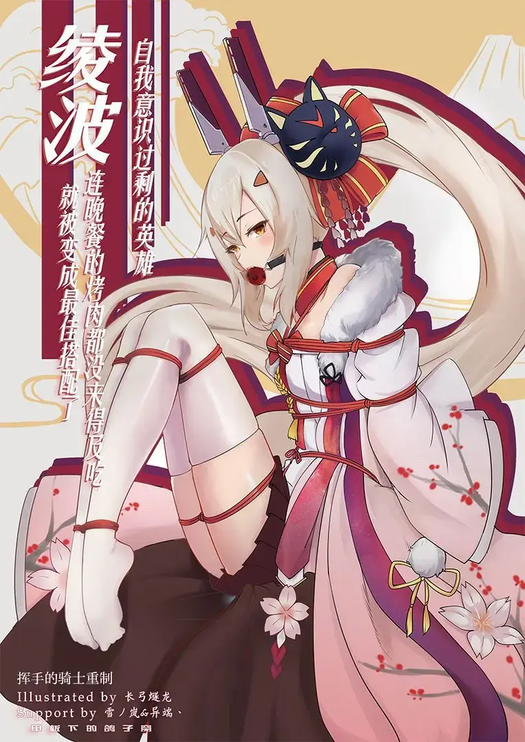 [Longbow Flintlock - Yiduan - Yuki No Arashi] Overreacted hero Ayanami made to best match before dinner barbecue Fhentai - Page 1