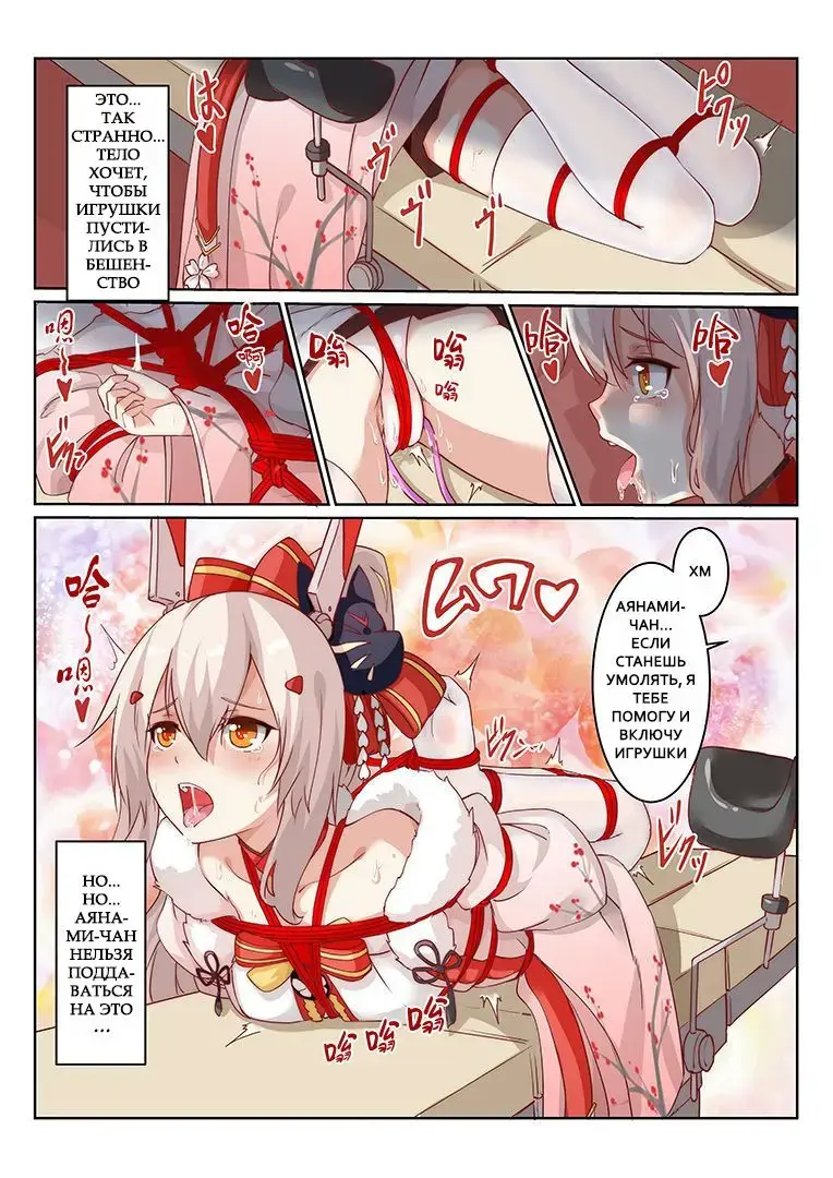 [Longbow Flintlock - Yiduan - Yuki No Arashi] Overreacted hero Ayanami made to best match before dinner barbecue Fhentai - Page 13