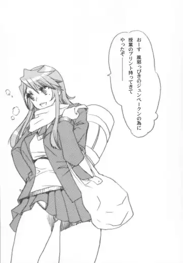 [Mgmee] Nakaochi Karubi ni Kaburitsuki Fhentai - Page 4