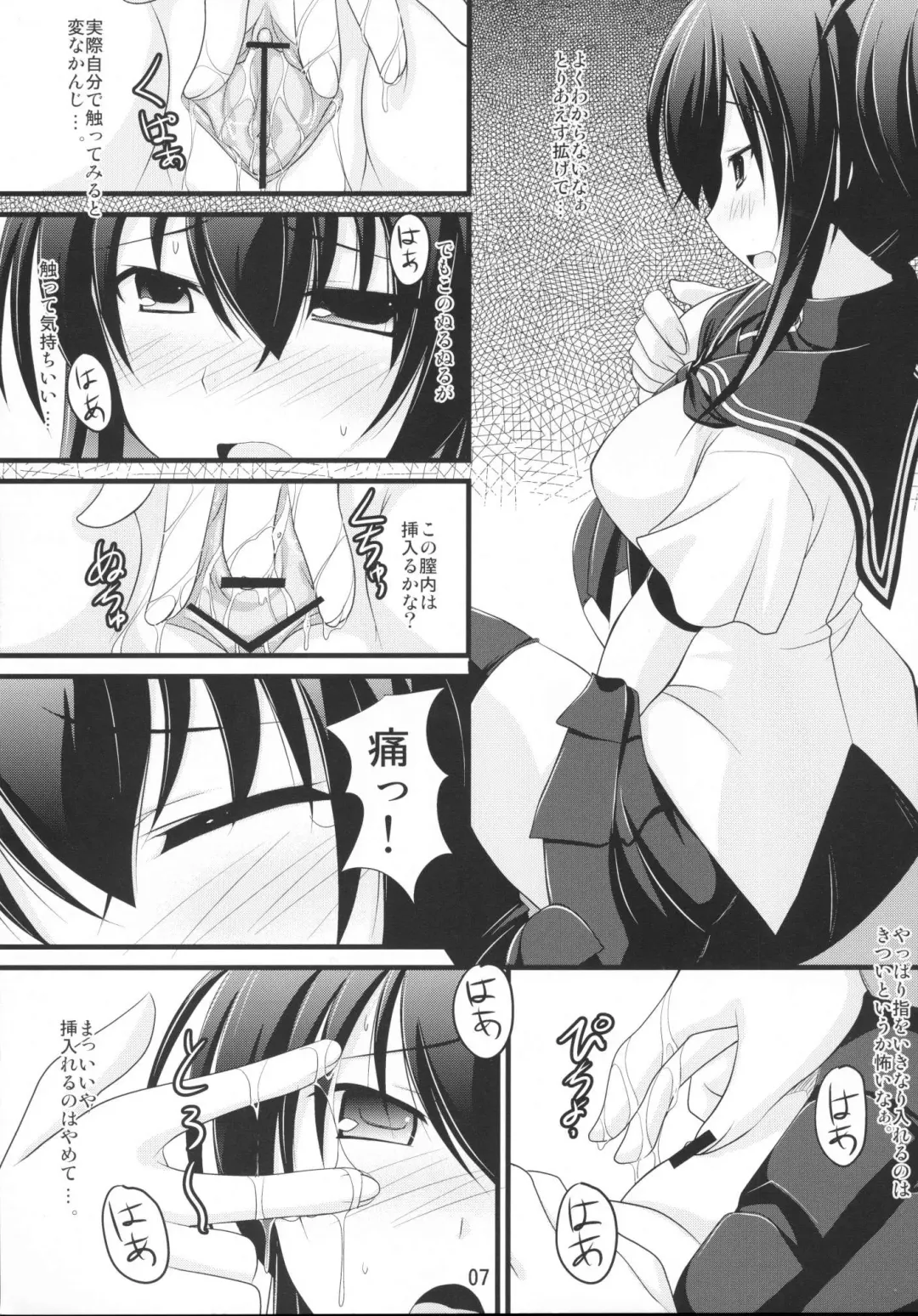 [Shikato Miyo] Natsuru SOS Fhentai - Page 8
