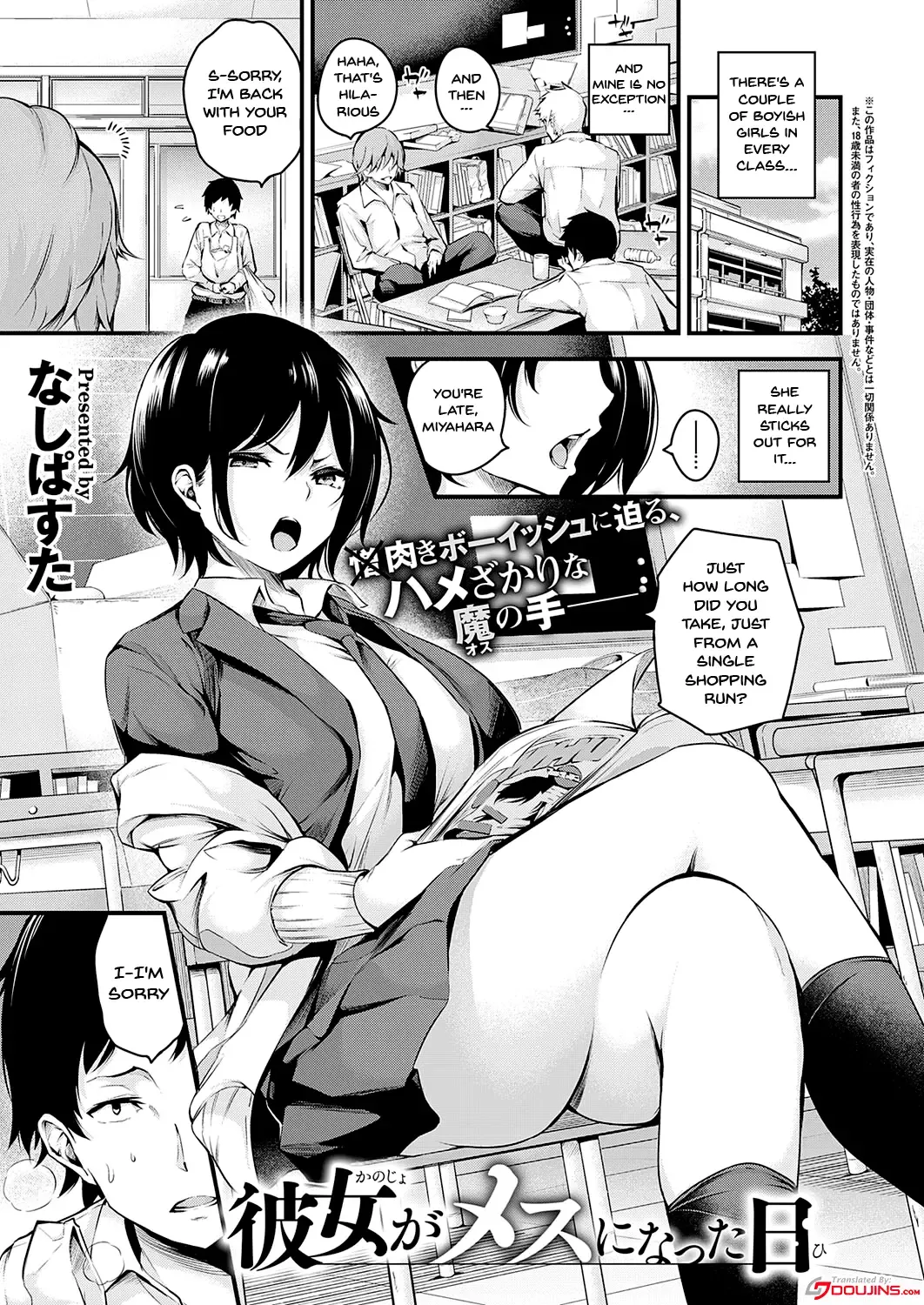 [Nasipasuta] Kanojo ga Mesu ni Natta Hi | The Day She Becomes A Woman Fhentai - Page 1