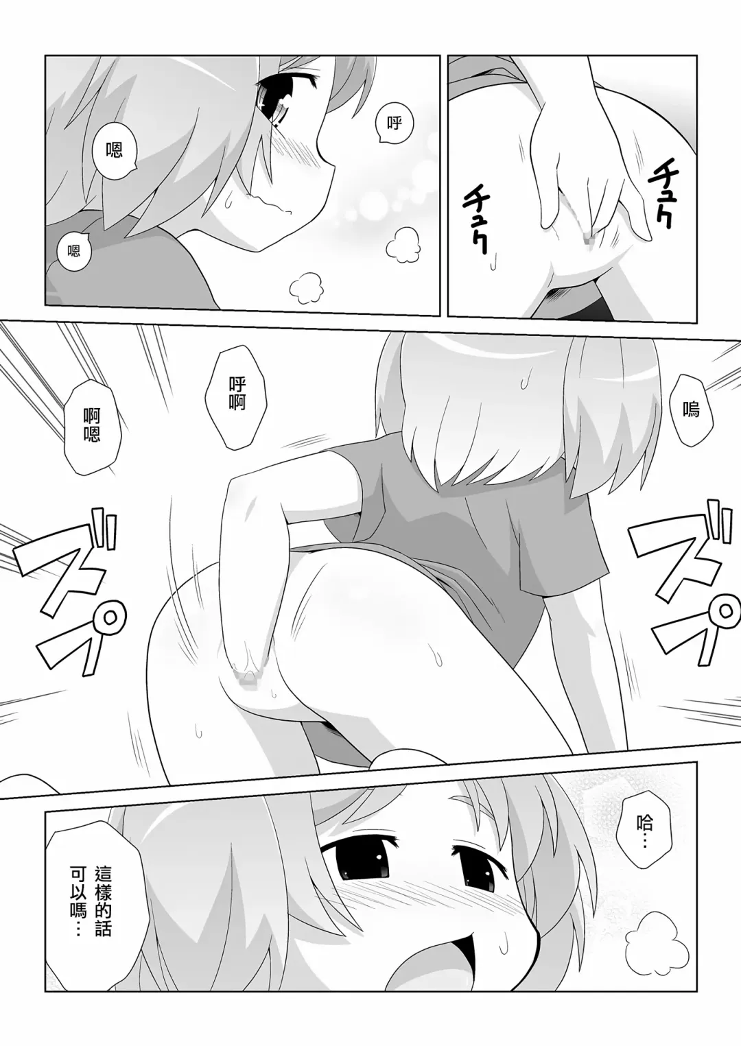 [Gozen] Hirogacchau no ga ii no 10 Fhentai - Page 5