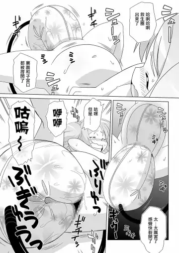 [Gozen] Hirogacchau no ga ii no 10 Fhentai - Page 12