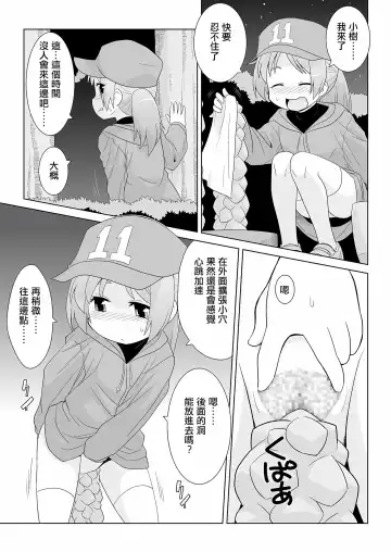 [Gozen] Hirogacchau no ga ii no 10 Fhentai - Page 15