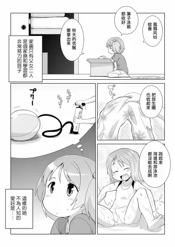 [Gozen] Hirogacchau no ga ii no 10 Fhentai - Page 4