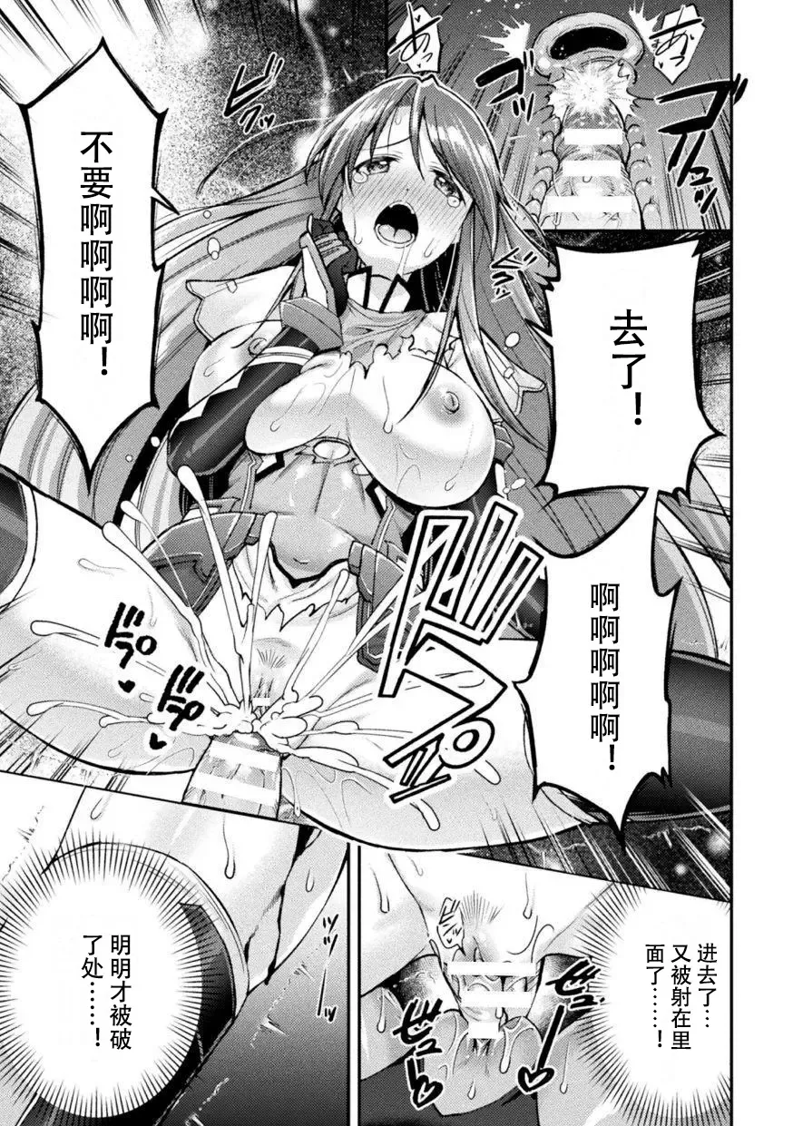 [Shuko] Choukou Shinki Ixseal ~Souyoku, Maetsu Choukyou~ THE COMIC 05 Fhentai - Page 11