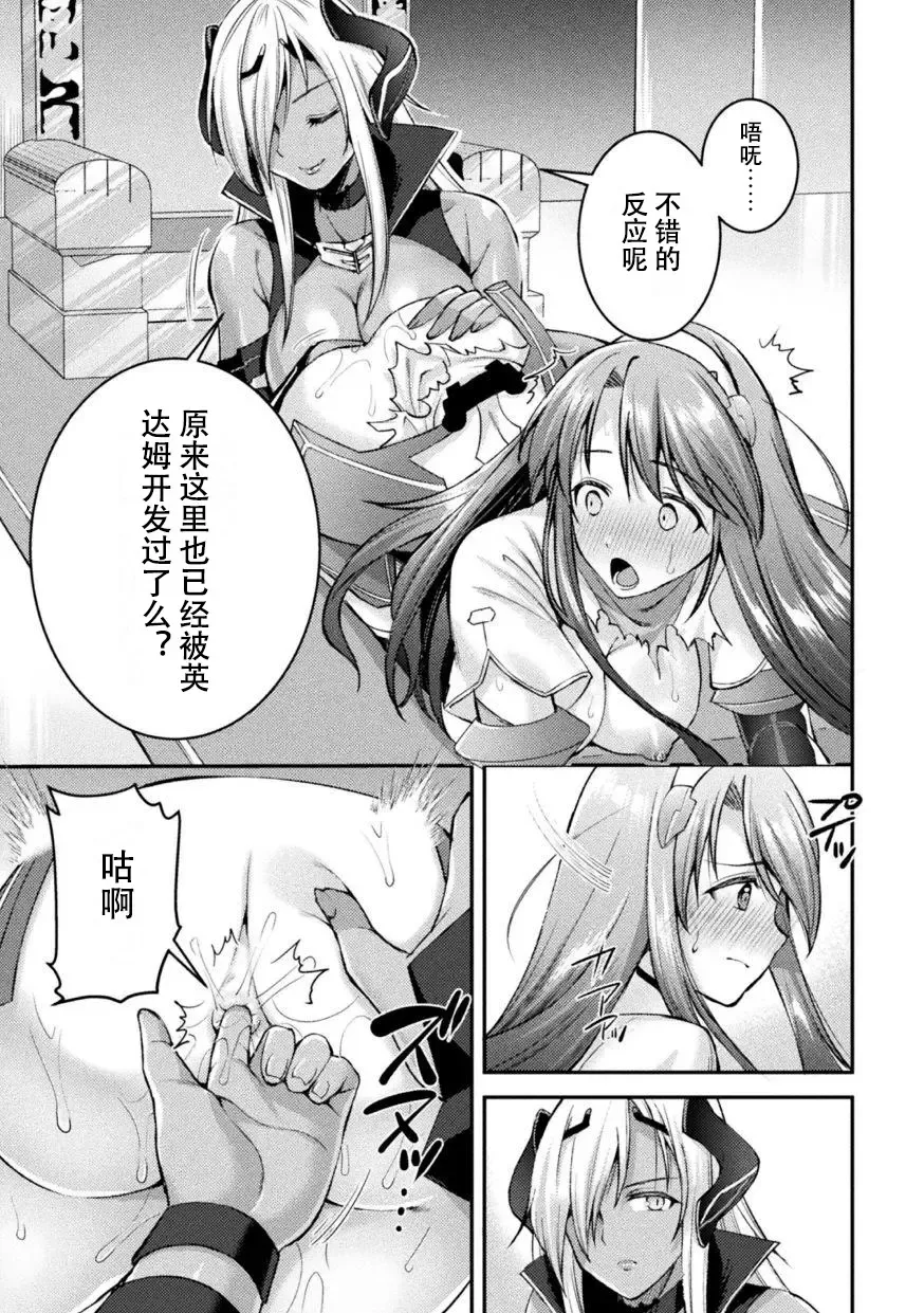 [Shuko] Choukou Shinki Ixseal ~Souyoku, Maetsu Choukyou~ THE COMIC 05 Fhentai - Page 17