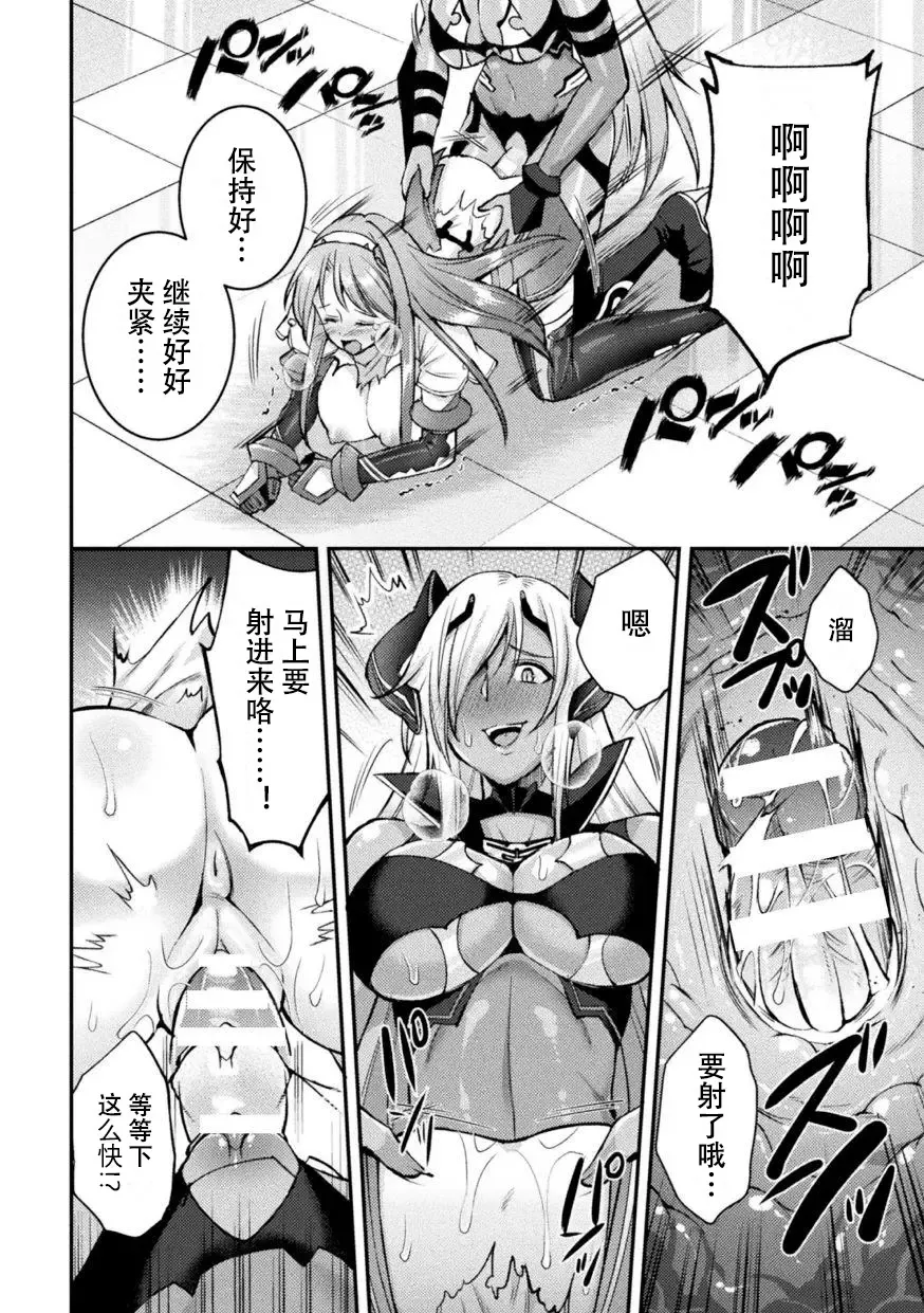 [Shuko] Choukou Shinki Ixseal ~Souyoku, Maetsu Choukyou~ THE COMIC 05 Fhentai - Page 2