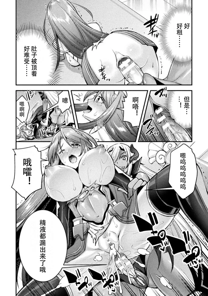 [Shuko] Choukou Shinki Ixseal ~Souyoku, Maetsu Choukyou~ THE COMIC 05 Fhentai - Page 20