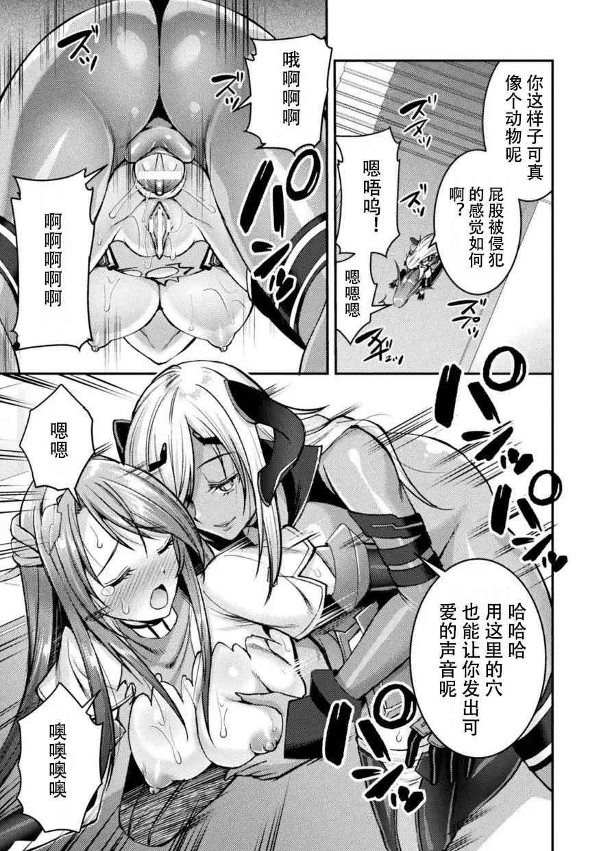 [Shuko] Choukou Shinki Ixseal ~Souyoku, Maetsu Choukyou~ THE COMIC 05 Fhentai - Page 21