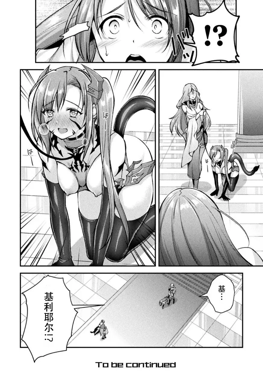 [Shuko] Choukou Shinki Ixseal ~Souyoku, Maetsu Choukyou~ THE COMIC 05 Fhentai - Page 26
