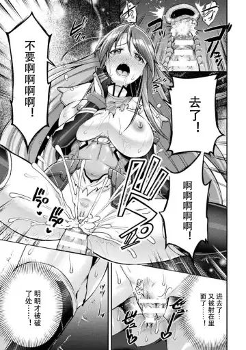 [Shuko] Choukou Shinki Ixseal ~Souyoku, Maetsu Choukyou~ THE COMIC 05 Fhentai - Page 11