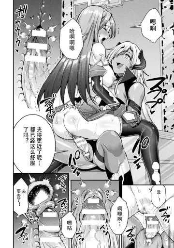 [Shuko] Choukou Shinki Ixseal ~Souyoku, Maetsu Choukyou~ THE COMIC 05 Fhentai - Page 14