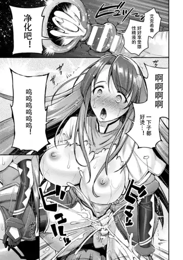 [Shuko] Choukou Shinki Ixseal ~Souyoku, Maetsu Choukyou~ THE COMIC 05 Fhentai - Page 15