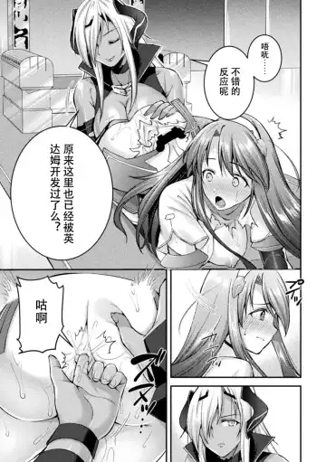 [Shuko] Choukou Shinki Ixseal ~Souyoku, Maetsu Choukyou~ THE COMIC 05 Fhentai - Page 17