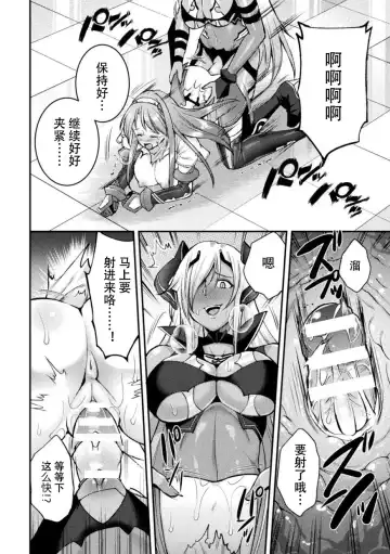 [Shuko] Choukou Shinki Ixseal ~Souyoku, Maetsu Choukyou~ THE COMIC 05 Fhentai - Page 2