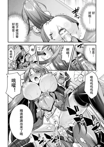 [Shuko] Choukou Shinki Ixseal ~Souyoku, Maetsu Choukyou~ THE COMIC 05 Fhentai - Page 20