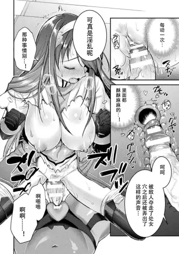 [Shuko] Choukou Shinki Ixseal ~Souyoku, Maetsu Choukyou~ THE COMIC 05 Fhentai - Page 8