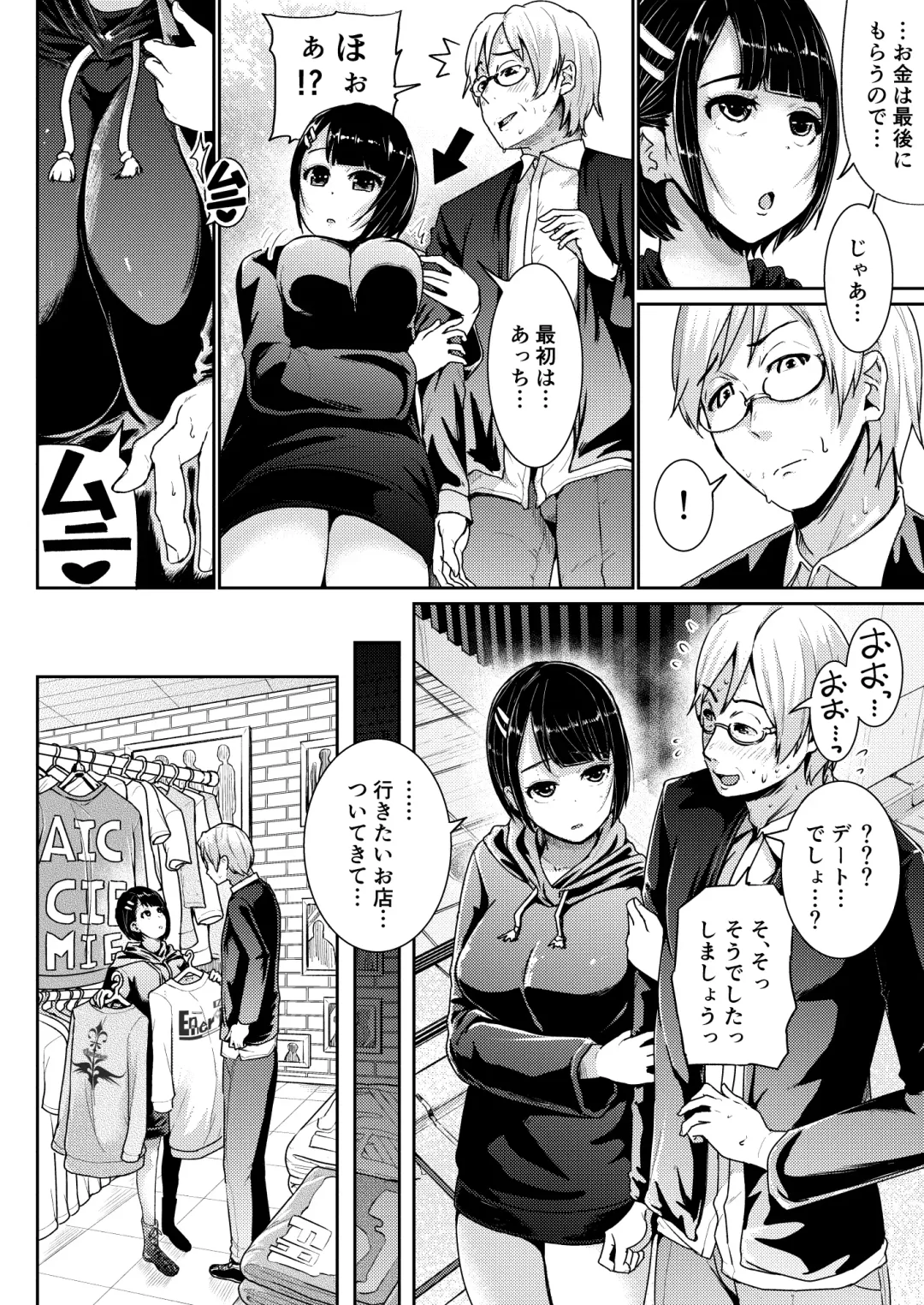 [Tomihero] Papakatsu Joshi ni Shasei Kanri sareta Ano Hi kara... Ch. 1 Fhentai - Page 6