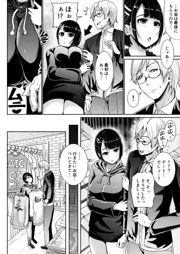 [Tomihero] Papakatsu Joshi ni Shasei Kanri sareta Ano Hi kara... Ch. 1 Fhentai - Page 6