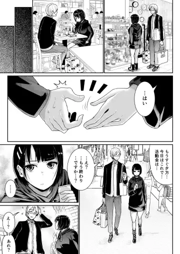 [Tomihero] Papakatsu Joshi ni Shasei Kanri sareta Ano Hi kara... Ch. 1 Fhentai - Page 7