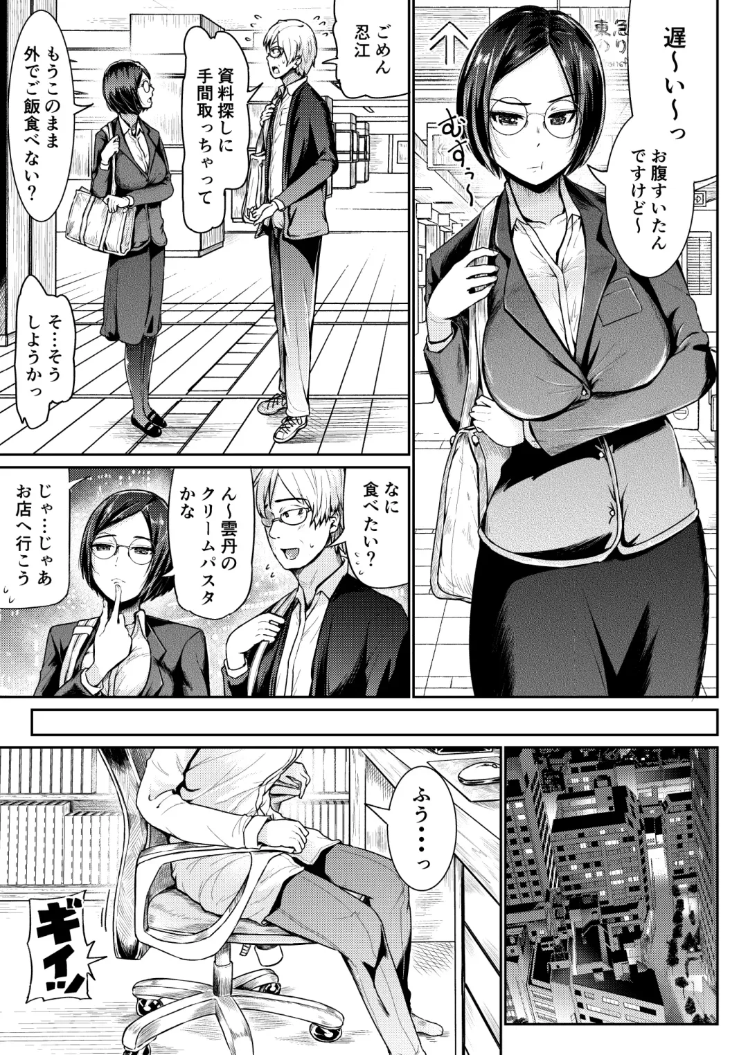 [Tomihero] Papakatsu Joshi ni Shasei Kanri sareta Ano Hi kara... Ch. 2 Fhentai - Page 5